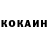 COCAIN Колумбийский Damir R