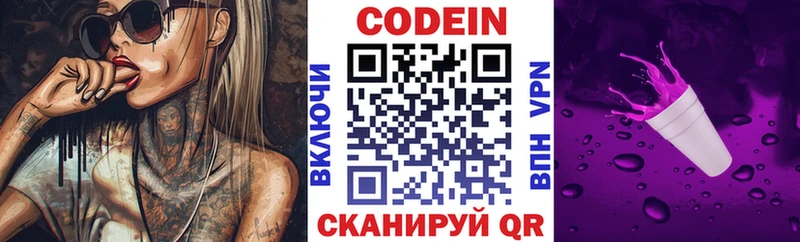 Кодеиновый сироп Lean Purple Drank  блэк спрут ТОР  Усолье-Сибирское  где можно купить наркотик 